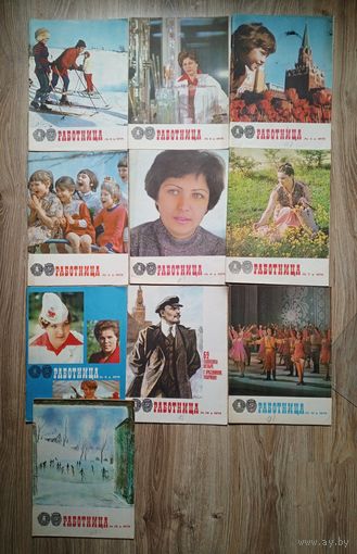 Подборка журналов "Работница" за 1979 год. 10 номеров. Цена за все.