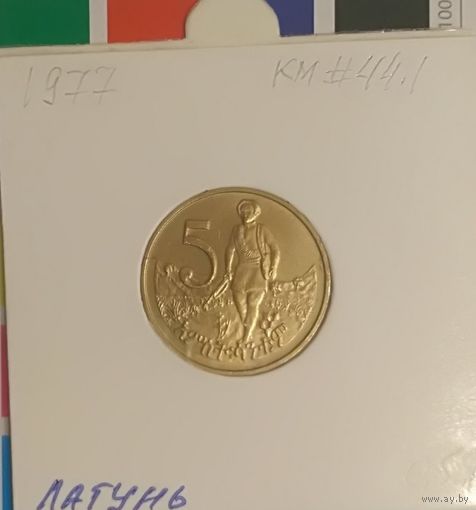 Эфиопия 5 сантимов  1977  (РАВНОМЕРНЫЕ бакенбарды на подбородке)