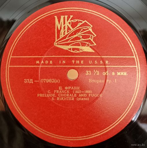 Cesar Franck, Sergei Prokofiev, Sviatoslav Richter – Prelude, Chorale And Fugue / Sonata Nr. 9, In C Major, Op. 103