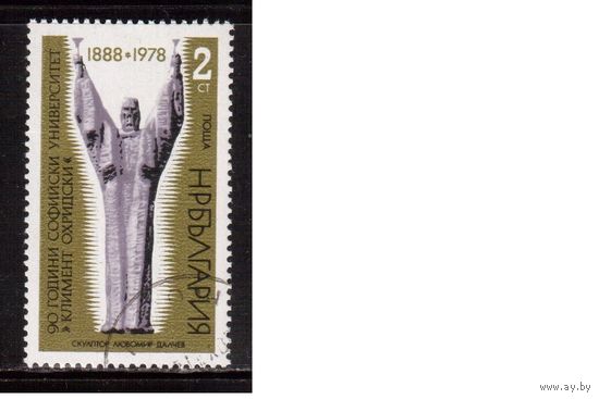 Болгария-1978 (Мих.2740) гаш. , Университет, Скульптура