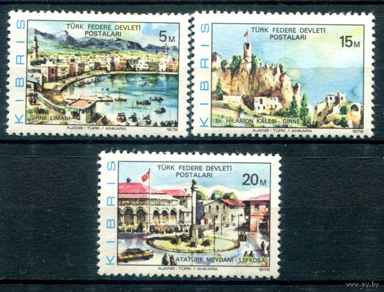 Турецкий Кипр - 1975г. - архитектура, виды - 3 марки - MH. #4-W2-128-A-2