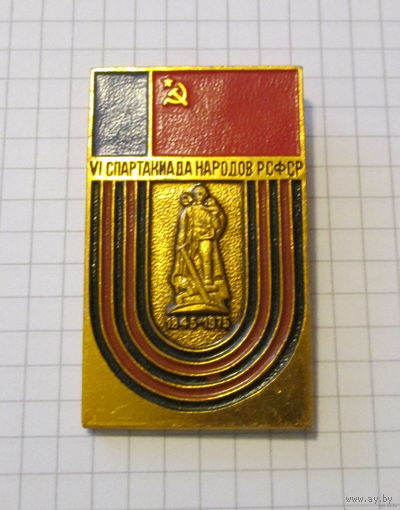 6 спартакиада народов РСФСР