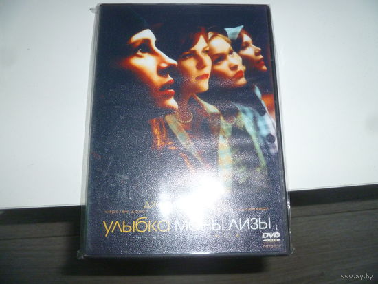УЛЫБА МОНЫ ЛИЗЫ-