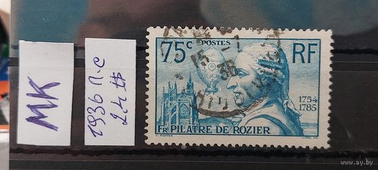 ФРАНЦИЯ 1936г. Полная серия. Гаш.