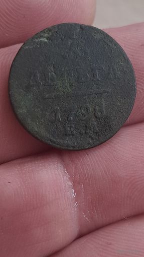 Денга 1798 год.