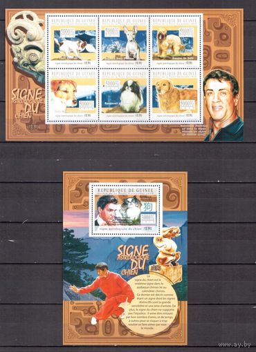 Гвинея 2010 Фауна домашние собаки - 1 лист + 1 блок MNH**
