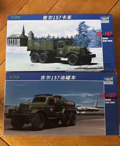 Сборная модель заправщик Зил-157 и Зил-157 (Trumpeter)
