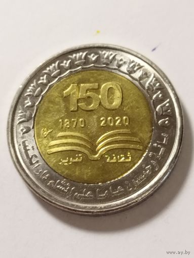 Египет 1 фунт "150 лет Египетской национальной библиотеки и архива" 2022