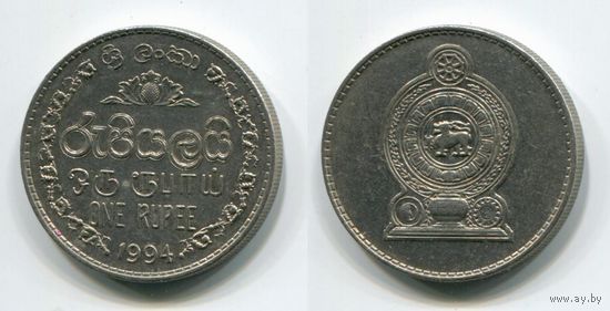 Шри-Ланка. 1 рупия (1994, XF)