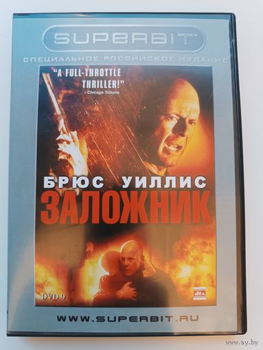 DVD диск фильм Заложник