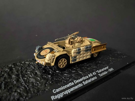 Модель в масштабе 1/72 CAMIONETTA DESERTICA AS42 SAHARIANA RAGGRUPPAMENTO SAHARIANO TUNISIA 1943