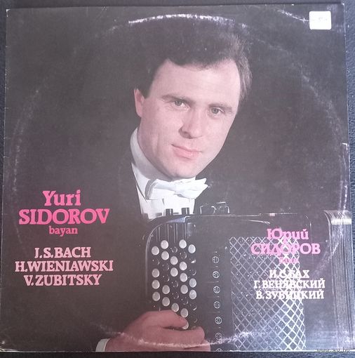 Юрий Сидоров – Юрий Сидоров, Баян