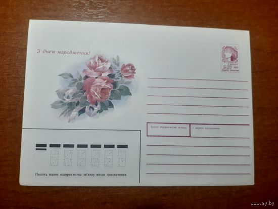 Украина конверт.