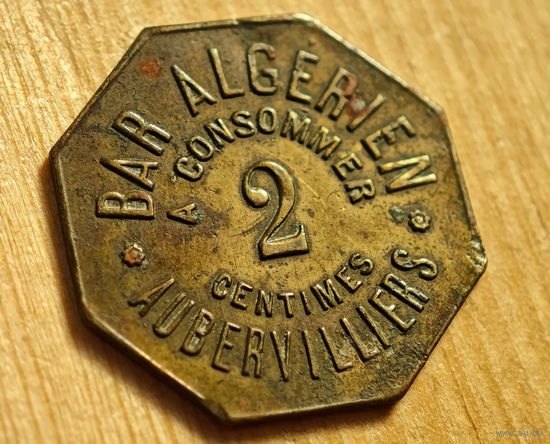 Алжир бар  2 сантима