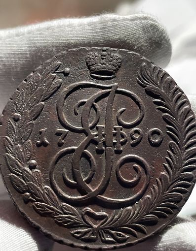 5 копеек 1790 года АМ без МЦ.Кладовая!Состояние!!!