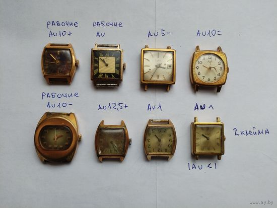 Часы СССР. 2