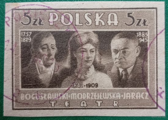 Польша 1945. Деятели искусства. Театралы