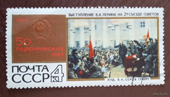 Ссср