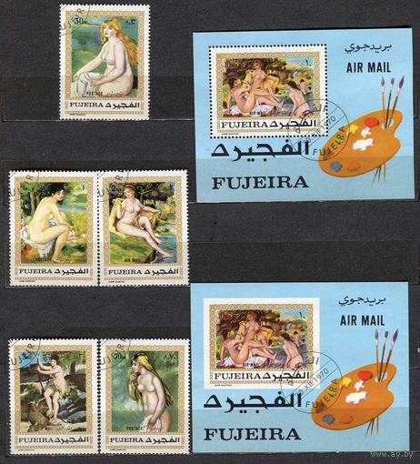 Живопись. Ренуар. Обнаженная натура. Эмират Фуджейра. 1970. Полная серия 5 марок + 2 блока