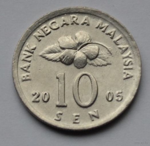 Малайзия, 10 сенов 2005 г.