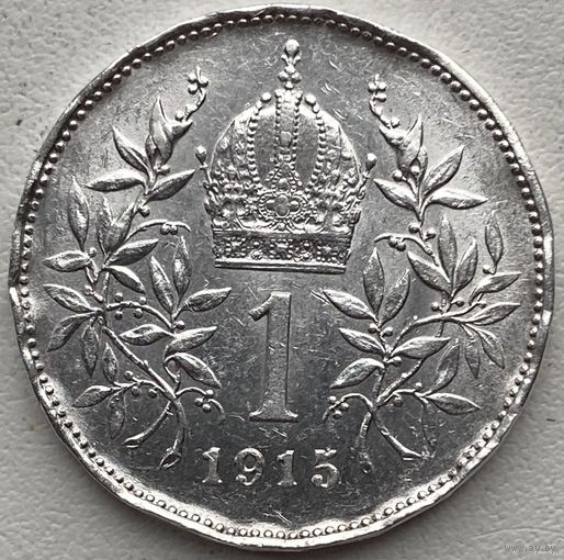 Австро-Венгрия (Австрия) 1 крона 1915 г.