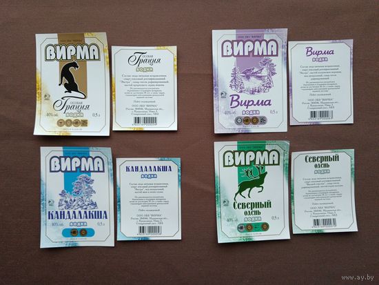 Этикетки от водки, г.Кандалакша, Мурманская область, цена указана за один комплект из двух этикеток, ю-903 (3650)