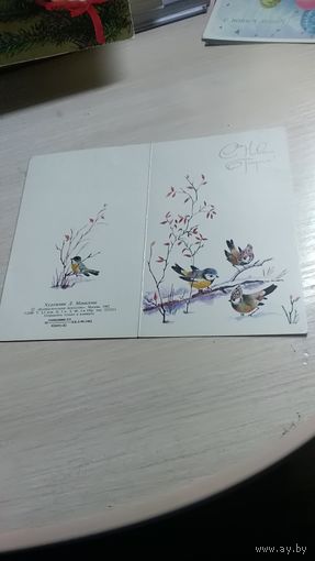 Открытка С Новым годом Л.Манилова. Чистая Раскладушка