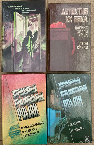 Детективы. 6 рублей лот.