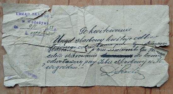 Документ из Западной Беларуси. Квитанция. Воложинский повет 1933 г.
