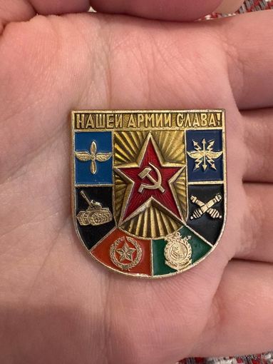Значок Нашей армии слава