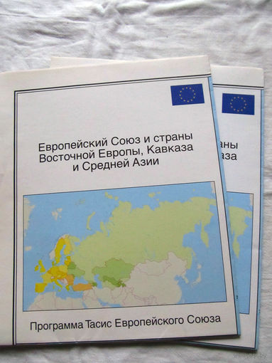 25-33 Карта Европейский Союз и страны Восточной Европы, Кавказа и Средней Азии