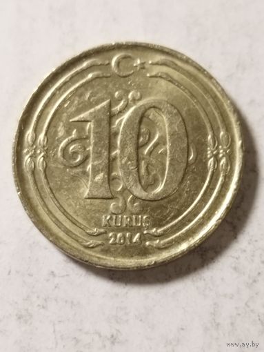 Турция 10 куруш 2014