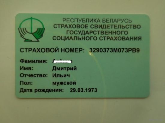 Зелёная карта
