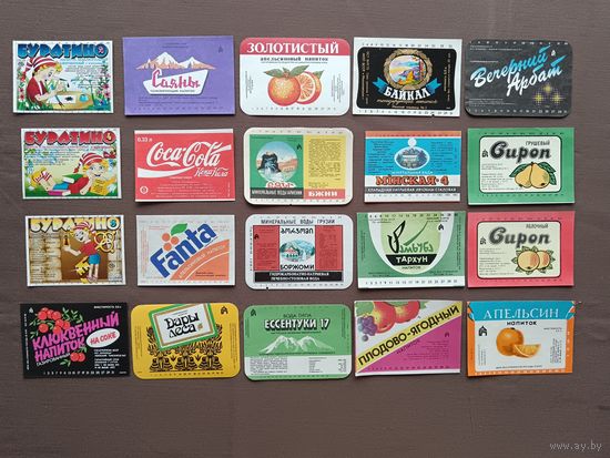 Этикетки от напитков без повторов, цена за 1 шт., см. описание лота, ю-930-3 (3450)