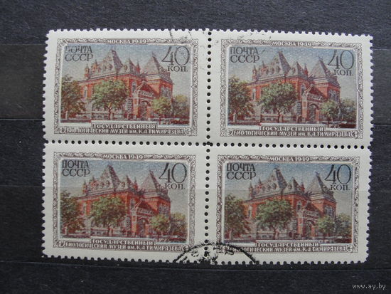 Продажа коллекции с 1 рубля! Гашеные почтовые марки СССР в квартблоках.