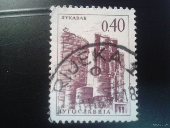 Югославия, 1966. Стандарт, коксовый завод в Лукавеце
