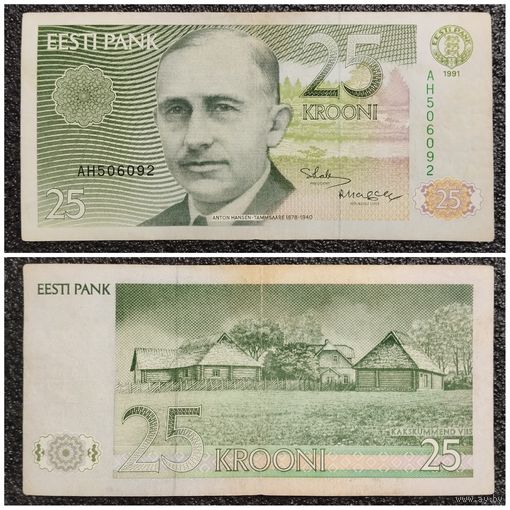 25 крон Эстония 1991 г. (редкий год)