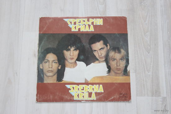 Виниловая пластинка, "Сребърни крила".