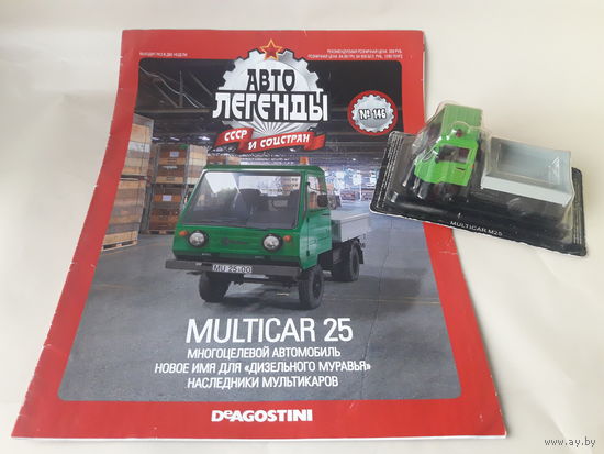 Мультикар М25 Деагостини 1:43 Автолегенды СССР и соцстран Deagostini Multicar M25