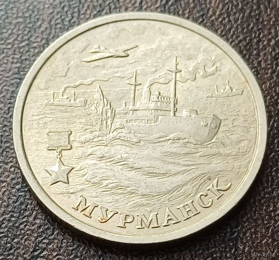 Россия 2 рубля, 2000 Мурманск    ( 1-8-5 )