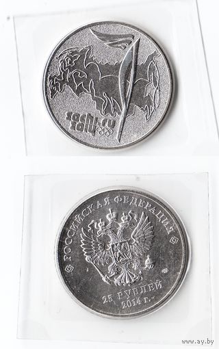 25 рублей Россия 2014 год олимпийская