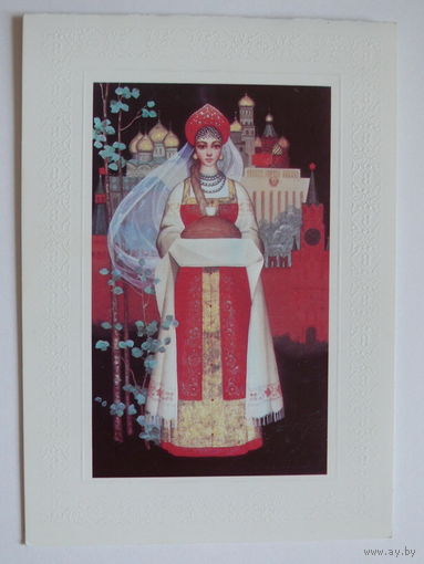 Солонинкин Н.(автор миниатюры), Волкова Л.(оформление), Совет да любовь! 1983, двойная, чистая.