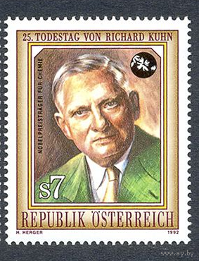 Австрия 1992 Michel 2058  MNH Нобелевский лауреат личности ученый ботаник