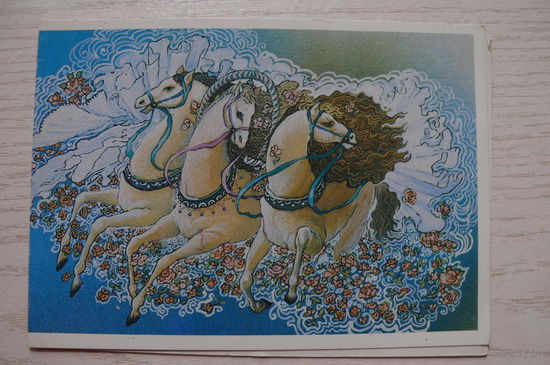 Борисова С., Приглашение, 1990, двойная, чистая.
