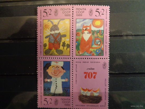 СССР 1989 Рисунки детей  сцепка
