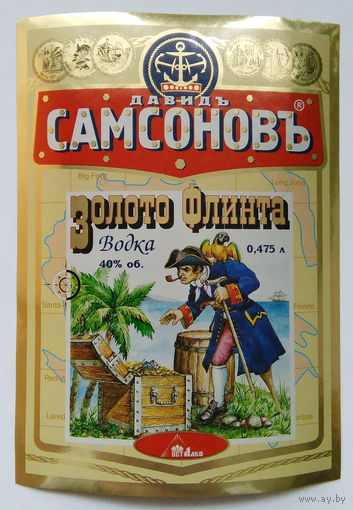 Этикетка. Водка. Россия- 1996 - 2006 .0863