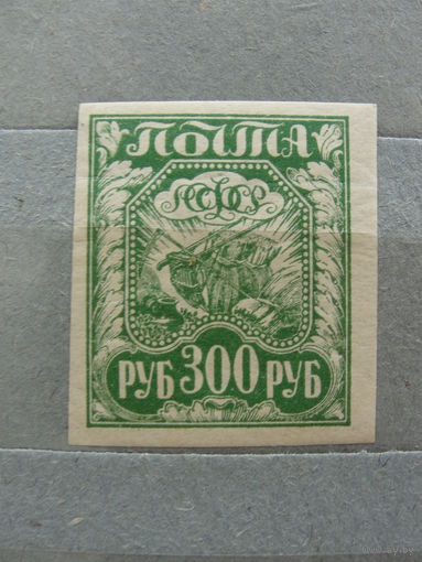 Продажа коллекции с 1 рубля! Чистые почтовые марки РСФСР