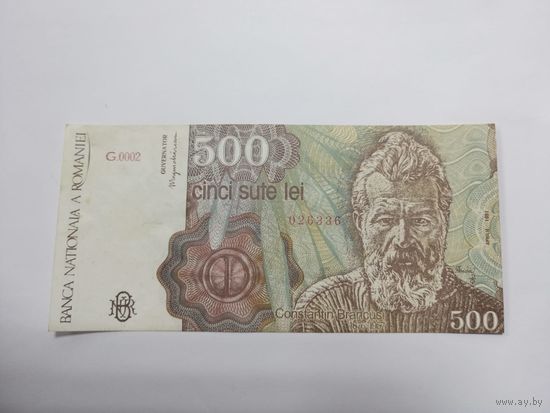 500 лей 1991 года, Румыния