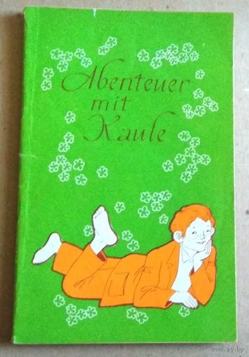 Deutsch ("Abenteuer mit Kaule"). Немецкий язык ("Пиключение с Кауле")