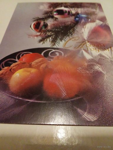 Открытка 1989г.